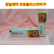 한일제약 프로폴리스 내츄럴 비 치약180g, 1개