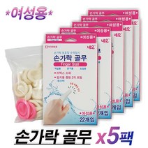네오 손가락골무(여성용)-사무용품 라텍스 손가락글러브, 5팩, 22개입