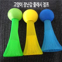뽀마몰 고양이 플래시 점프, 색상랜덤, 1개