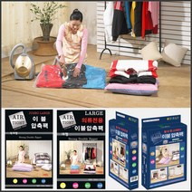 모던라이프 AIRTIGHT 일반형 점보이불압축팩 전용4-10매 100x110cm, 1개, 8매입