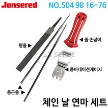 존스레드 체인날연마세트 504 98 16-76