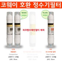코웨이 CHP-590L 14형 호환필터 RO150 복합 리필세트, 1개