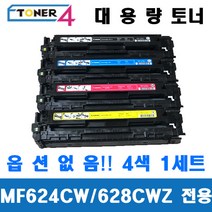 캐논 CRG-331 [상품군], MF624CW전용 4색1세트, 1개