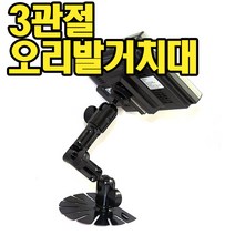 긴오리발거치대 3관절 오리발거치대 파인드라이브 iQ 3 3D 9000, ⑫하이온젠트X3