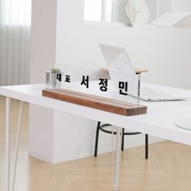 더루나 헬리온 나무 아크릴 명패, 헬리온 나무 아크릴 명패(2차코팅 및 샌딩 추가)