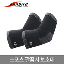썬버드 팔꿈치보호대 SS-005 아대 관절보호대, 블랙