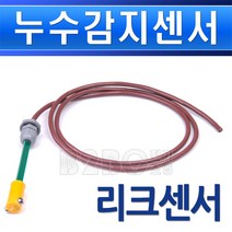 투라인레벨 누수감지센서