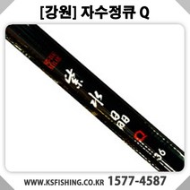 [강원산업] 자수정큐 민물낚시대 붕어낚시대, 2.0칸
