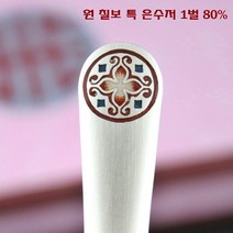 인스푼 원 특칠보 은수저 80% 1벌 포장 선물 고급, 1개입, 청색