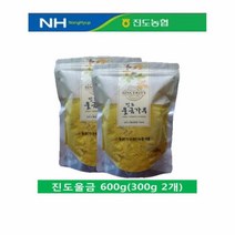 다시모 진도농협 진도울금분말(가루) 300g~900g, 600g, 1개