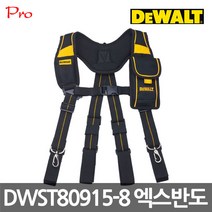 디월트 DWST80915-8, 개