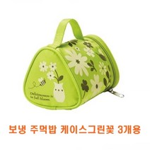 토루네 보냉 주먹밥 케이스 3개용, 그린꽃, 1개