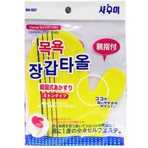 송월 때밀이 타올 샤워타올 때수건 셀프 목욕탕 기계 등밀이 커버, 선택8>샤우미 목욕장갑 타올, 1개, 1개” class=”wr-img”></a></div>
</div>
</div>
</div>
<div class=