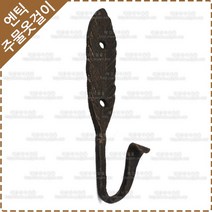 황동 주물 옷걸이 옛날 장식 벽고정 엔틱 소품 가방 걸이 후크 다용도 벽옷걸이 YO-077, 1개