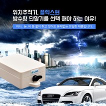 미라클Z4 위치추적기