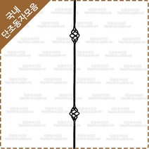 단조 동자 계단 난간대 철단조 난간 동자 HN-09