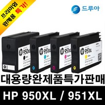 HP 950XL 951XL 무한리필잉크, 950XL(대용량검정, 1개