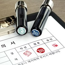 퍼니맨 S-C2 캘리네임스탬프 스탬프, (8mm)가옥레드-폰트P, 분홍잉크