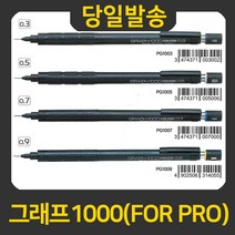 펜텔 그래프 1000 (FOR PRO), 블랙(0.7), 1EA, 0.7mm