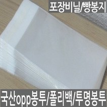 오케이샵 opp접착봉투 무지접착 쿠키봉투 빵봉지 선물포장지 명함봉지 전단지봉투, (F217)투명접착15x15+4-50장