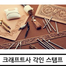 LEATHER NORI [레더노리]각인 스탬프 (일반) 카빙 크래프트, B, 892