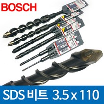 보쉬 SDS 드릴비트 3.5 x 110, 1개