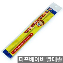 피프베이비 스트로우 브러쉬 / 빨대솔 빨대세척솔, 피프베이비_스트로우솔(1P)