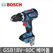 보쉬 GSB 18V-60 C 충전임팩트드릴드라이버 본체만 베어툴
