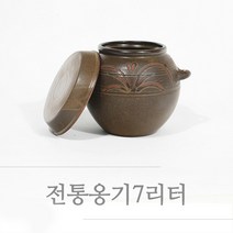 비채 국산 숨쉬는 전통 옹기 항아리 7리터 장독 소금 된장 매실 옹기항아리, 1개