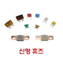 자동차 휴즈 퓨즈 대형 소형 미니 타입 블레이드휴즈, _1048698_LP 25A