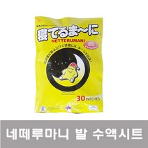 네떼루마니 발바닥 수액시트32매, 1개, 32개입