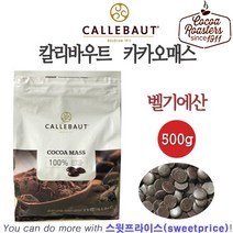 칼리바우트 카카오매스100% 500g, 수량