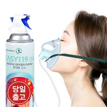 휴대용산소캔 산소호흡기 가정용 화재대피용 대용량, 1개