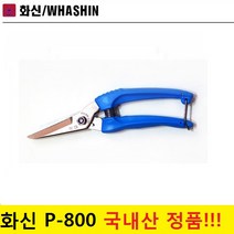 우주툴 화신 다목적가위P-800적과 공작 원예 수공예 전공 다용도
