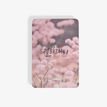 핑크풋 6000손끝감성캘리패드플라워, 4X6