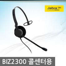 JABRA BIZ2300TM MONO 전화기헤드셋, 판빌/ X2P/ X3SP전용/ RJ11/ SSM