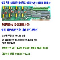 엘지 키폰 전화기(내선카드-4회선)