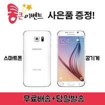 삼성전자 S6 중고폰, S6-S급, 색상랜덤