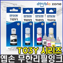 엡손 T03Y 무한리필 L4150 L4160 L6160 L6170 L6190 L6191 L14150 L61910 정품잉크, 선택1) 엡손정품 T03Y1 (검정)-127ml, 1개