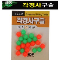 해동 각경사구슬 HA-656 바다낚시찌 바다낚시 유동형, 3호
