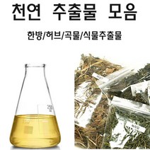 허브인] 허브 한방추출물 모음, 동백추출물100ml
