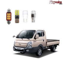 + 현대 포터2 2013~2024년형 (전기차 겸용) LED실내등 번호판등, 번호판등T10, 2개