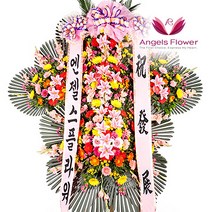 [엔젤스플라워] 축하화환 근조화환 3단 4단 5단 일반형 고급형 꽃배달서비스, W06_프리미엄 축하5단화환, 1개