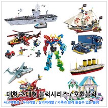 파피앙 4탄 레고호환 블럭 44종 대형.초대형시리즈 장난감 브릭 레고호환블록, 34_18907-스페이스바
