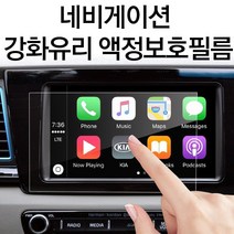 IMS 현대 기아 네비게이션 강화유리 액정보호필름, 현대 / 아이오닉 8인치
