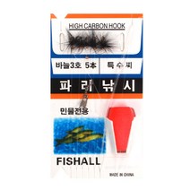 파리 낚시 바늘 3호/피래미/빙어/루어, 01_낚시 - 바늘 : 파리
