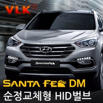 REXUS VLK 순정교체형 HID벌브 D1S D3S, 현대 싼타페DM 전용 고급 D3S 익스트림(6000K) 낱개