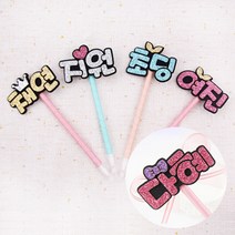 [주문제작] 핑크캔디 네임볼펜 or 볼펜리본, 네임볼펜리본(5글자), 스카프
