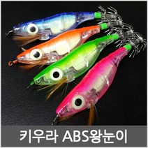 키우라 ABS왕눈이-쭈꾸미.갑오징어.문어-축광-모노낚시, 오렌지
