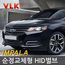 REXUS VLK 순정교체형 HID벌브 D1S D3S, 쉐보레 임팔라 전용 고급 D3S 익스트림(6000K) 낱개